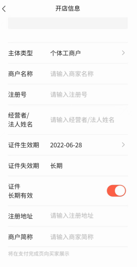 視頻號小店開店流程是什么?這份開通攻略值得收藏