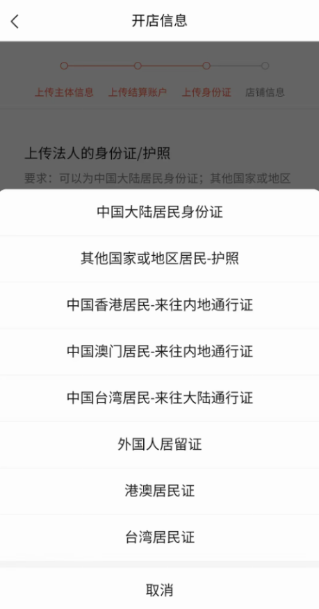 視頻號小店開店流程是什么?這份開通攻略值得收藏