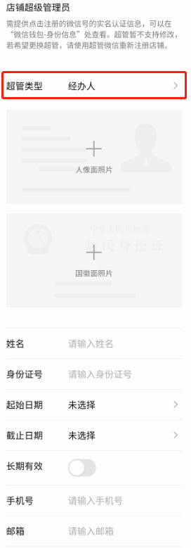 視頻號小店開店流程是什么?這份開通攻略值得收藏