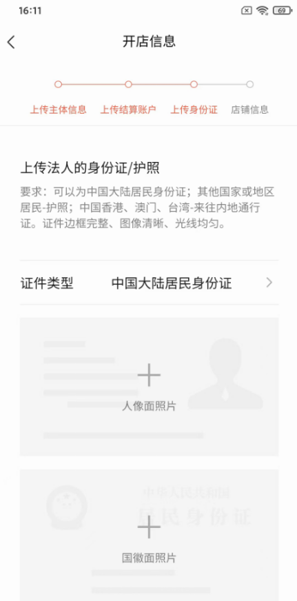 視頻號小店開店流程是什么?這份開通攻略值得收藏