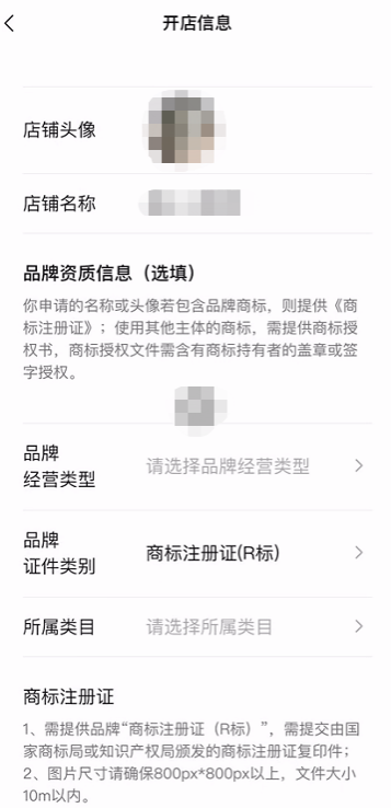 視頻號小店開店流程是什么?這份開通攻略值得收藏