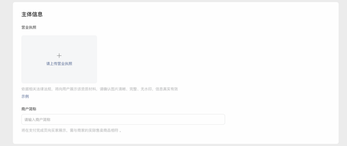 視頻號小店開店流程是什么?這份開通攻略值得收藏