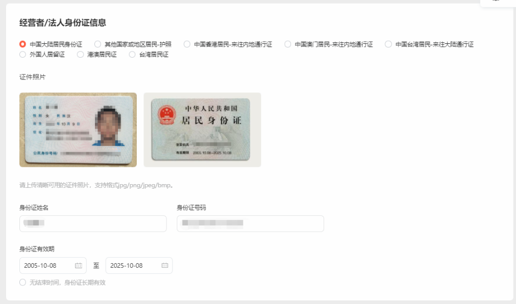 視頻號小店開店流程是什么?這份開通攻略值得收藏