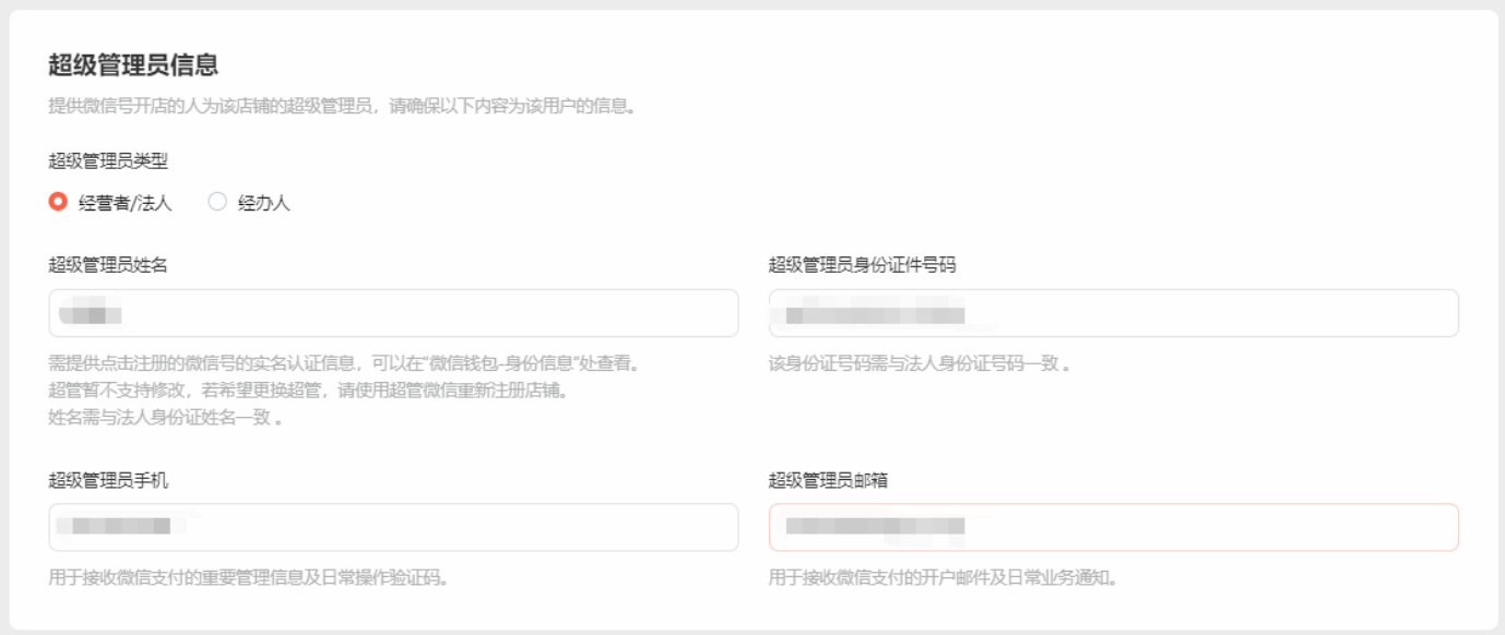 視頻號小店開店流程是什么?這份開通攻略值得收藏