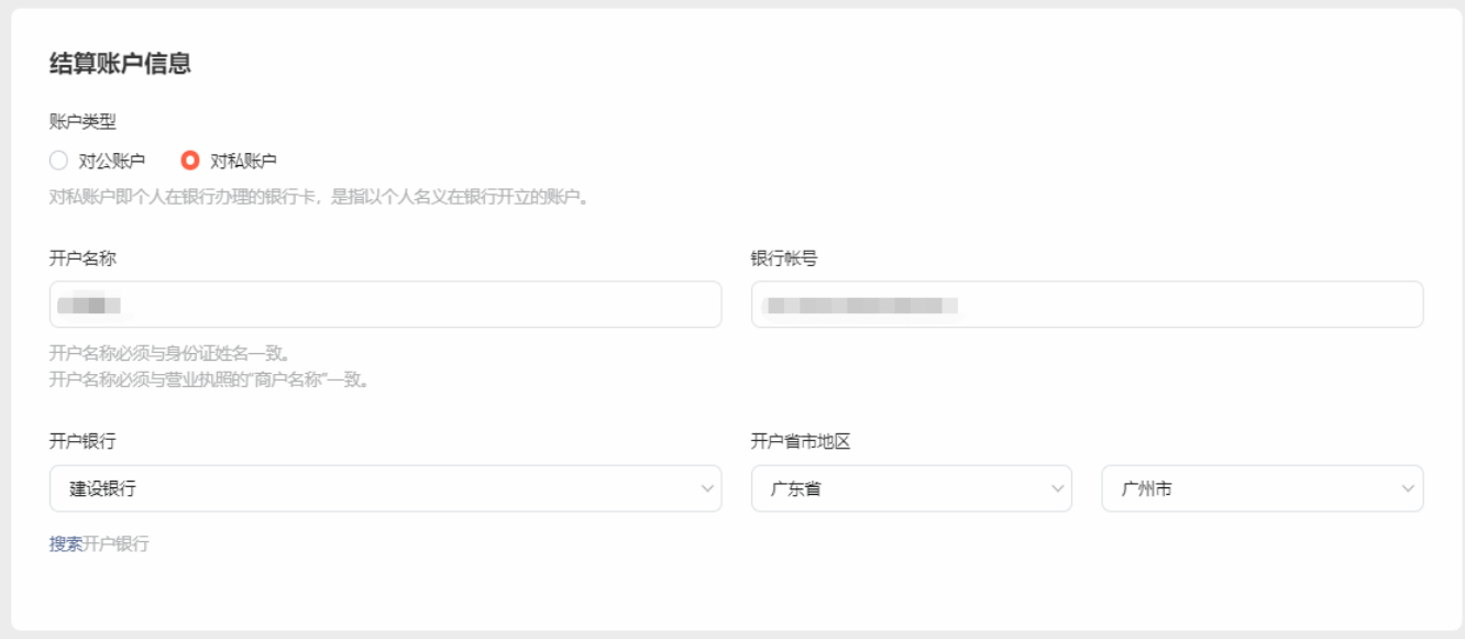 視頻號小店開店流程是什么?這份開通攻略值得收藏