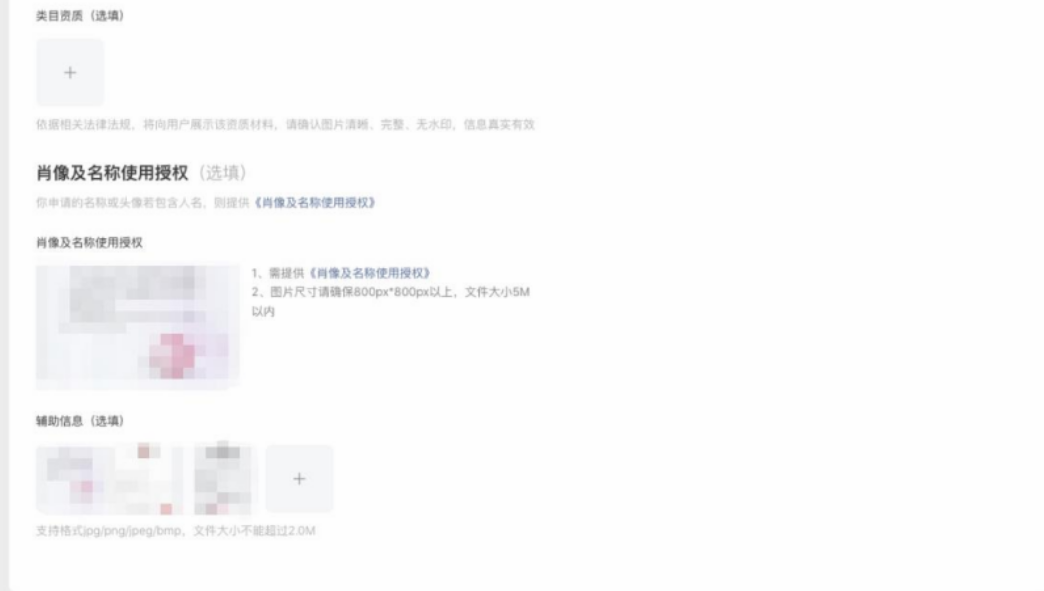 視頻號小店開店流程是什么?這份開通攻略值得收藏