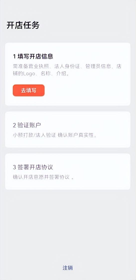 視頻號店鋪怎么開？微信視頻號開通小店全攻略