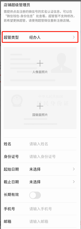 視頻號小店如何開店？請收好這個視頻號小店開店指南