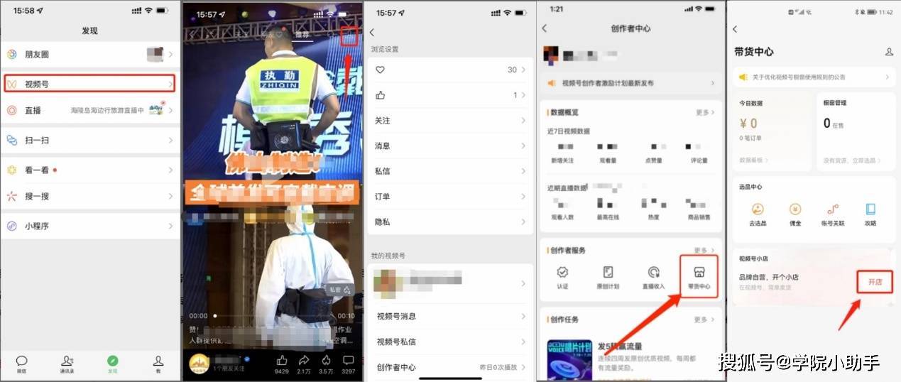 視頻號小店開店指引怎么弄？超詳細的開店生存指南