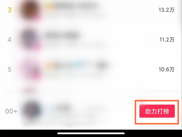 抖音短視頻怎么送人氣票？抖音短視頻贈送人氣票操作步驟截圖
