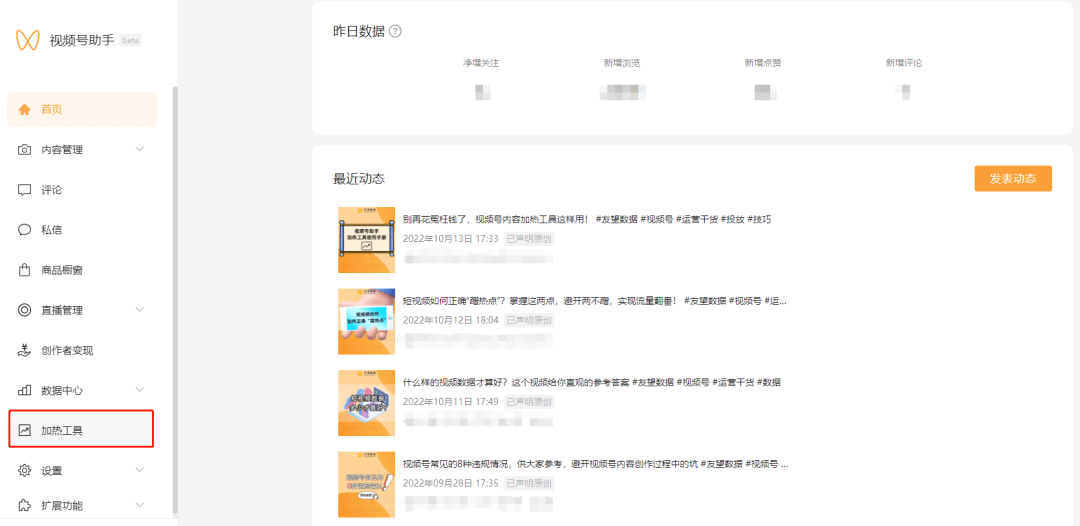 視頻號小店怎么開通優選聯盟？詳細的視頻號運營全攻略