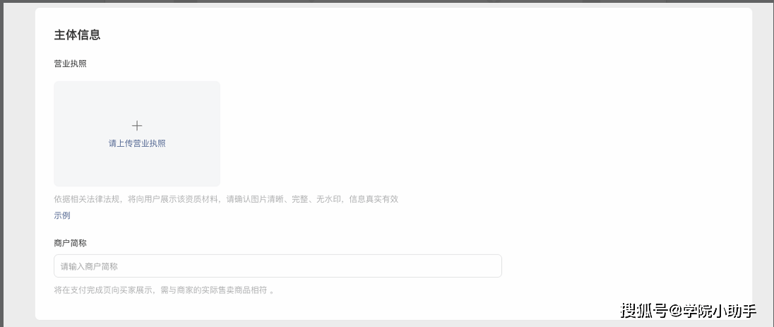 視頻號小店如何開店？請收好這個視頻號小店開店指南