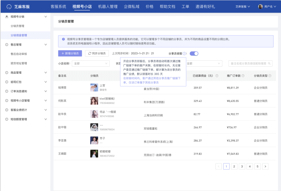 視頻號加入優選聯盟條件是什么？這3大準入條件你了解過嗎？
