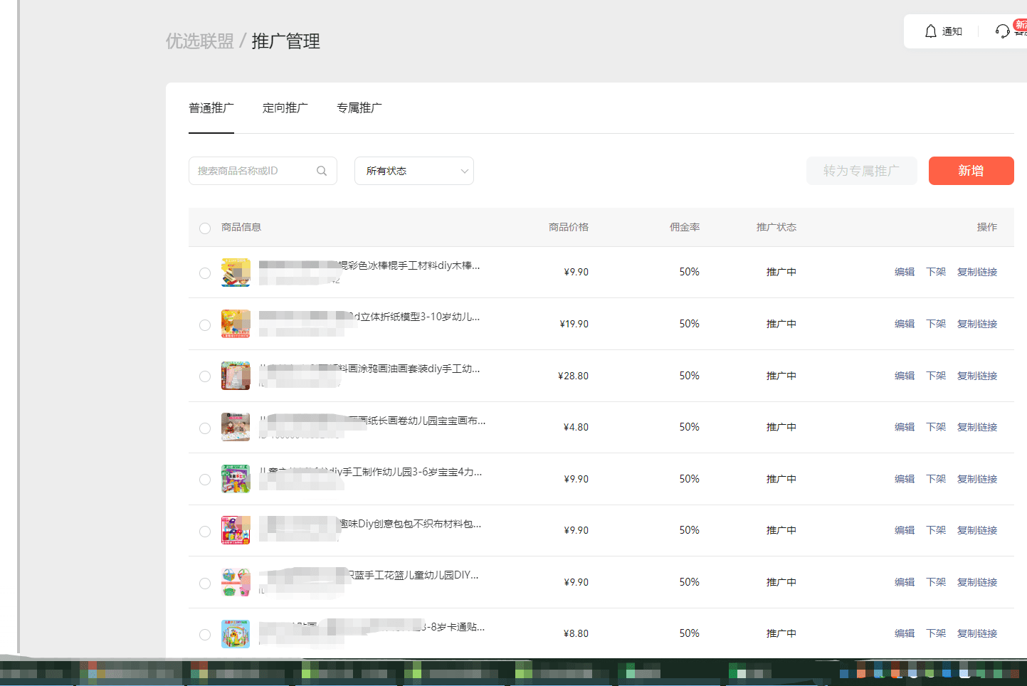 視頻號優選聯盟需要什么條件？商家入駐優選的準入門檻介紹
