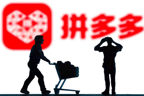 拼多多上新有權重嗎