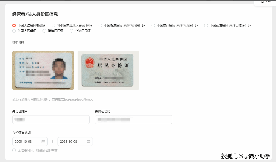 視頻號小店如何開店？請收好這個視頻號小店開店指南
