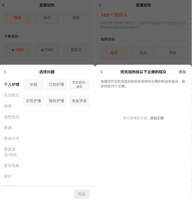 視頻號小店怎么開通優選聯盟？詳細的視頻號運營全攻略