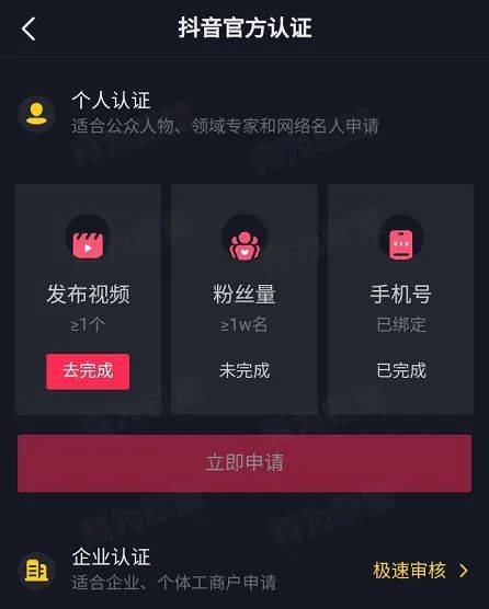 抖音藍v認證費用不退怎么辦？怎么提高認證藍V的成功幾率？
