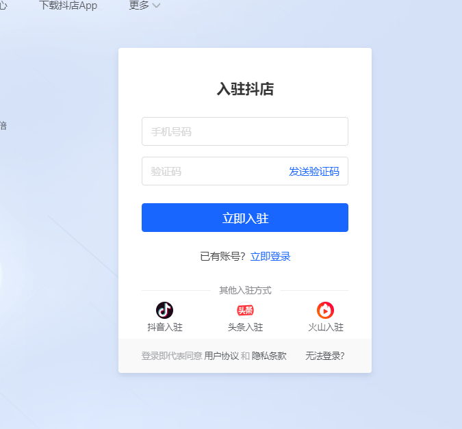 一個營業執照可以辦幾個抖音小店？抖音粉絲不夠怎么開小店？