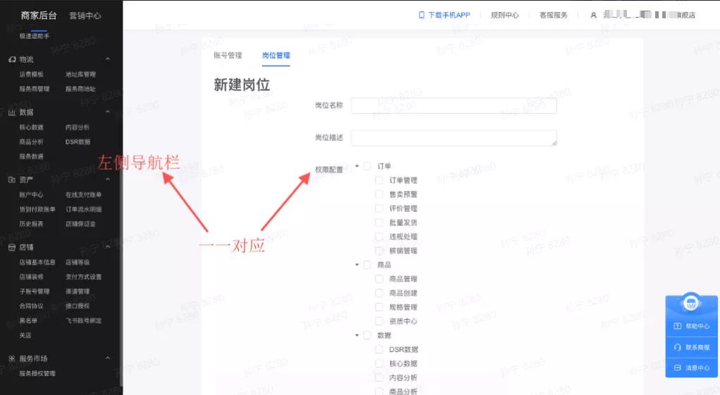 抖音小店：子賬號怎么設置？飛鴿客服在哪下載？