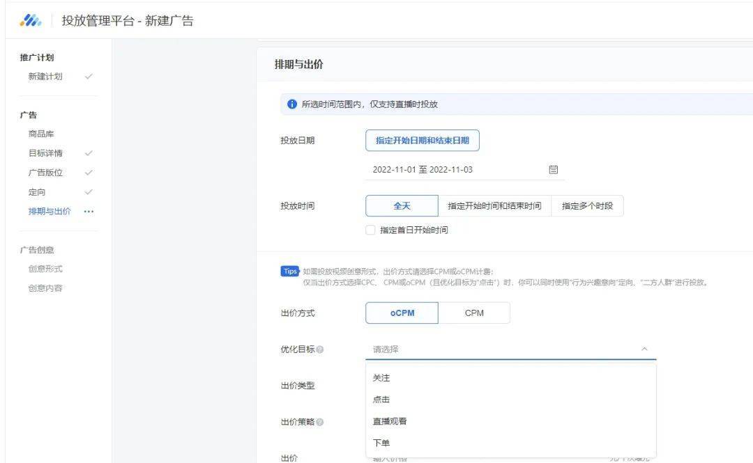 視頻號小店怎么開通優選聯盟？詳細的視頻號運營全攻略