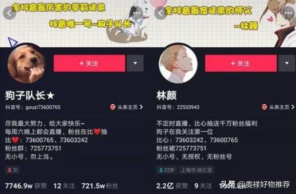 2021抖音十大網(wǎng)紅排行榜，祝曉晗上榜，第一視頻點(diǎn)贊量9.8億
