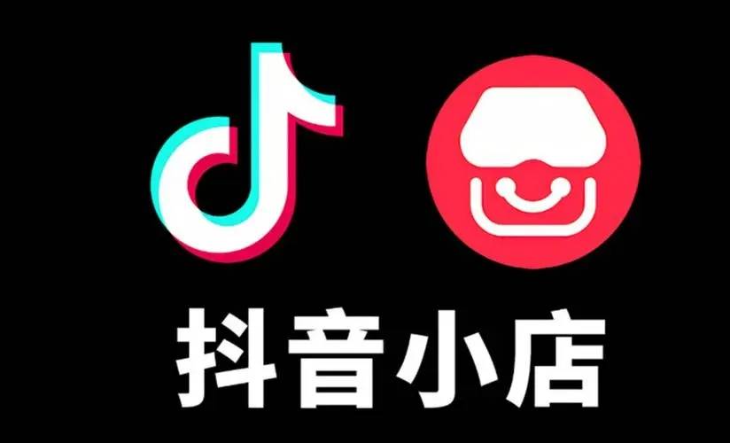抖音多少粉絲可以賣貨？抖音售賣產品需要什么條件？