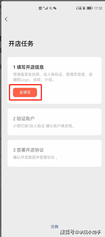 視頻號小店如何開店？請收好這個視頻號小店開店指南