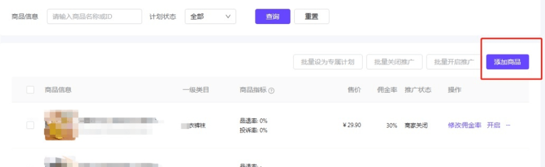 視頻號優選聯盟入駐方法是什么？商品怎么加入精選聯盟？
