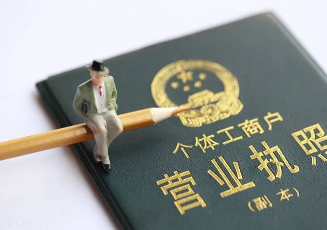 抖音需要的營(yíng)業(yè)執(zhí)照是個(gè)體還是公司？抖店執(zhí)照辦理問題解答