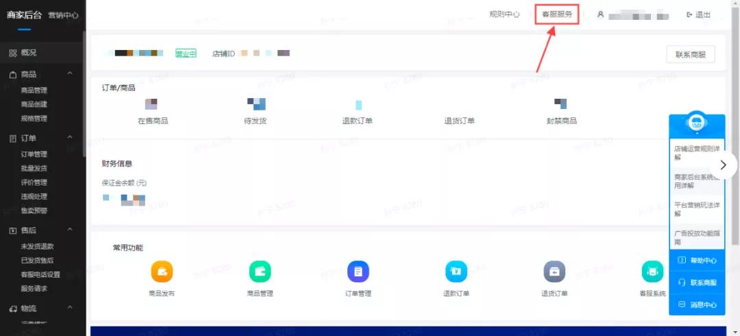 抖音小店：子賬號怎么設置？飛鴿客服在哪下載？