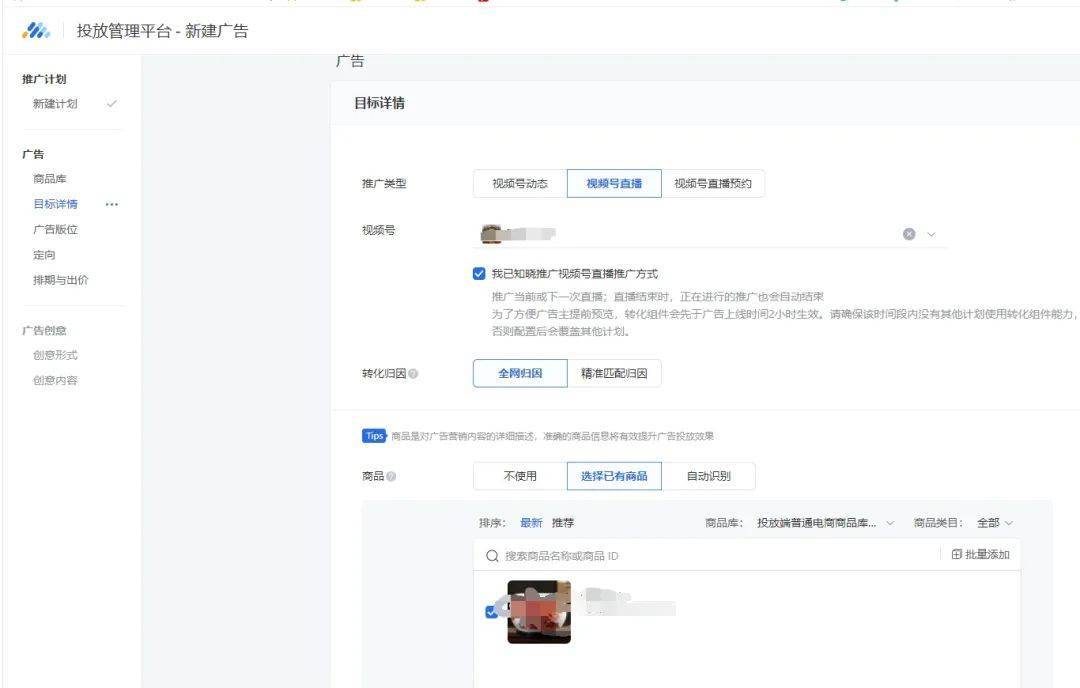 視頻號小店怎么開通優選聯盟？詳細的視頻號運營全攻略
