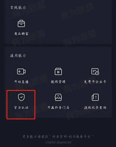 抖音藍v認證費用不退怎么辦？怎么提高認證藍V的成功幾率？