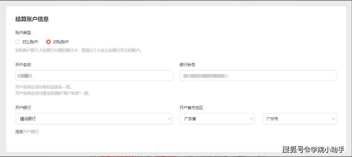 視頻號小店開店指引怎么弄？超詳細的開店生存指南