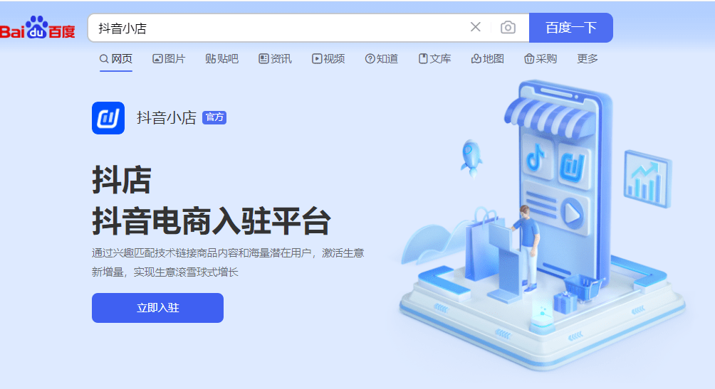 一個營業執照可以辦幾個抖音小店？抖音粉絲不夠怎么開小店？