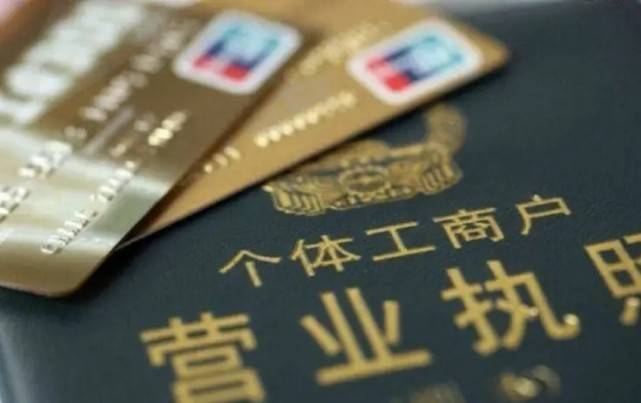 抖音需要的營(yíng)業(yè)執(zhí)照是個(gè)體還是公司？抖店執(zhí)照辦理問題解答