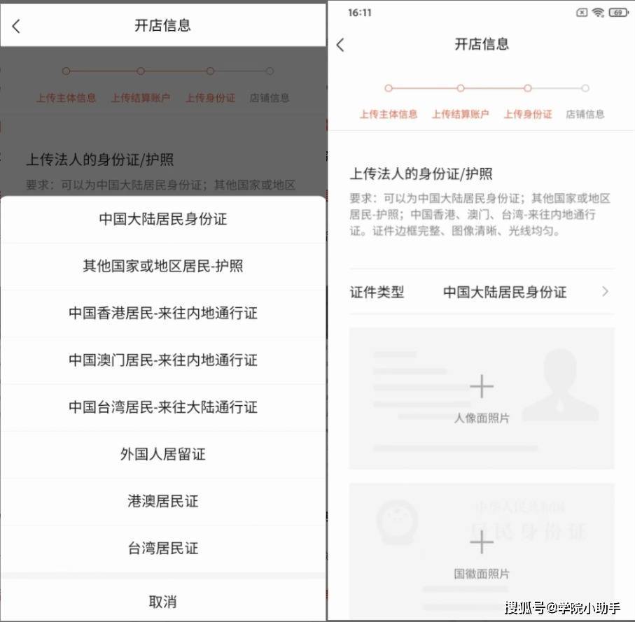 視頻號小店開店指引怎么弄？超詳細的開店生存指南