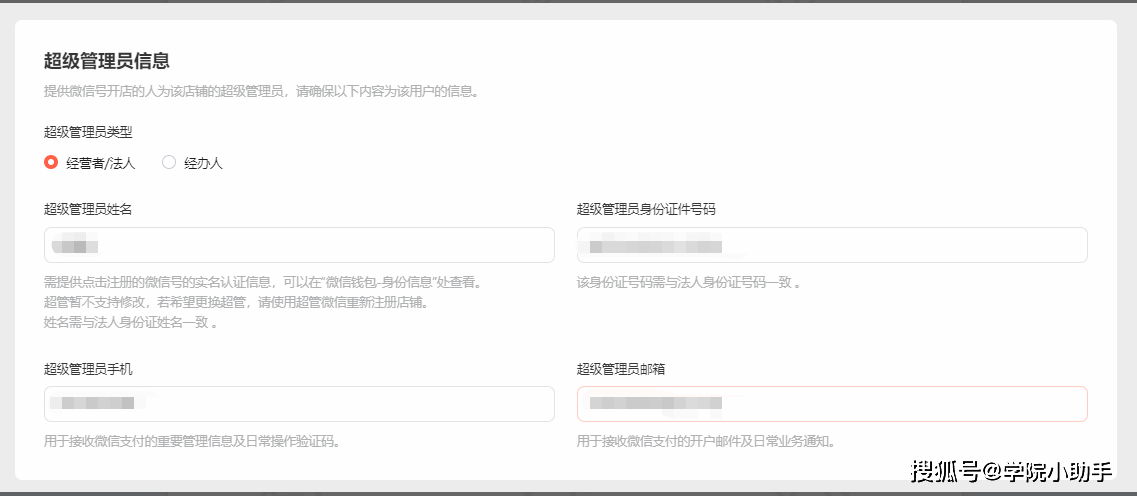 視頻號小店開店指引怎么弄？超詳細的開店生存指南