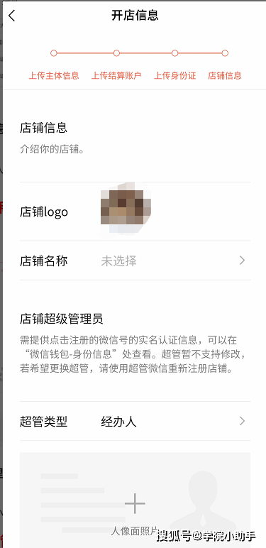 視頻號小店如何開店？請收好這個視頻號小店開店指南
