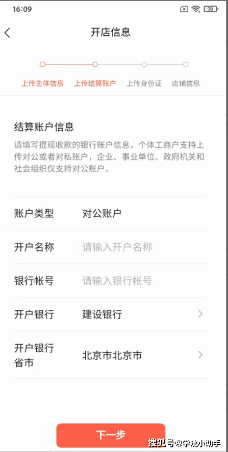 視頻號小店如何開店？請收好這個視頻號小店開店指南