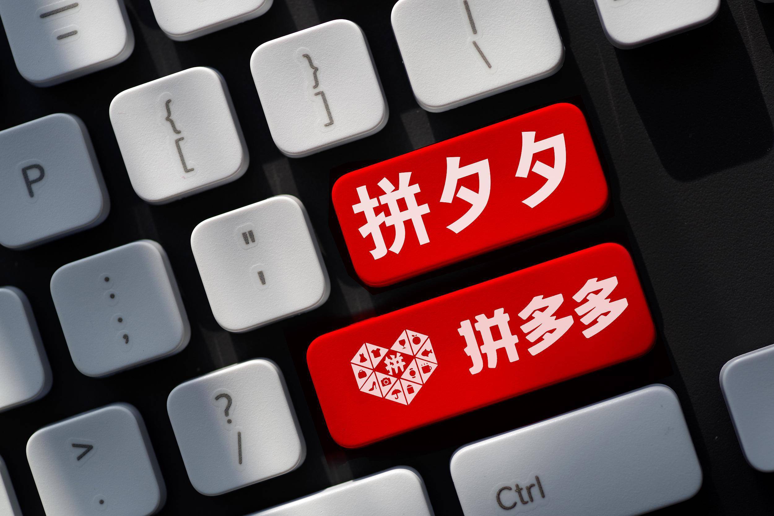 拼多多權重查詢怎么查？有哪些因素影響了店鋪權重？