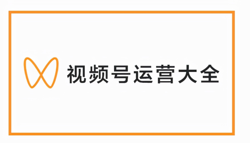 視頻號開小店流程怎么做?視頻號小店需要交押金嗎？