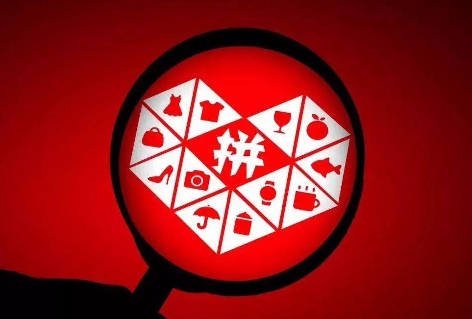 拼多多無貨源店鋪怎么找貨源？這4種方式你了解過嗎？