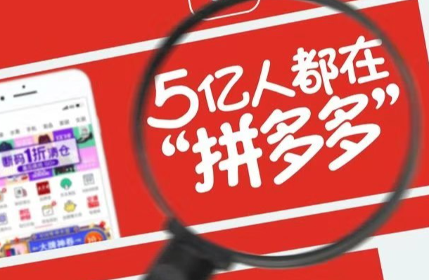 拼多多無貨源店鋪開店流程？拼多多店鋪沒有貨源怎么辦?