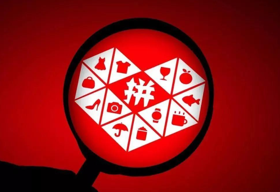 拼多多怎么無貨源開店？超詳細的無貨源開店玩法