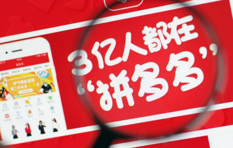 拼多多無貨源怎么申請開店？拼多多無貨源開店流程介紹