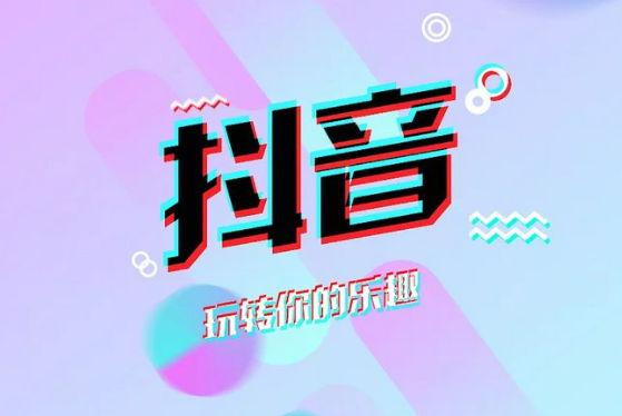 抖音人氣榜是音浪嗎？抖音人氣票多少錢一個(gè)？