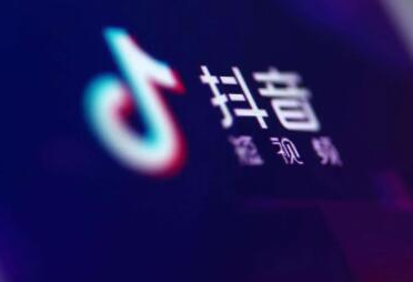 抖音藍v認(rèn)證怎么改昵稱？藍v認(rèn)證名字必須跟營業(yè)執(zhí)照一樣嗎？