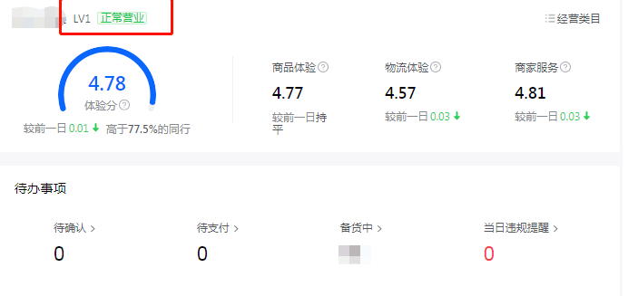 抖音小店新手期怎么通過？具體方法是什么？