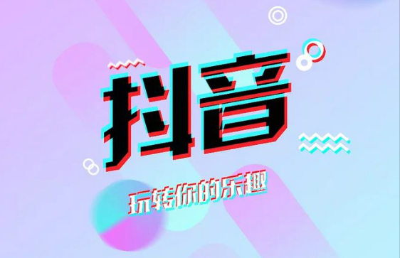 抖音人氣榜第一名有什么獎勵呢？抖音上的榜一的好處介紹